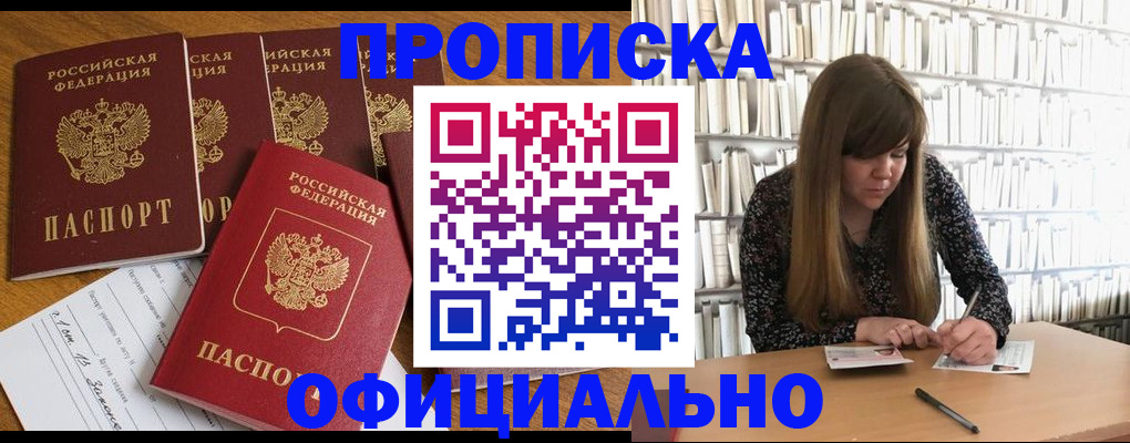 временная регистрация 2025 в Сольцах